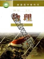 粤教版高一物理必修 第一册